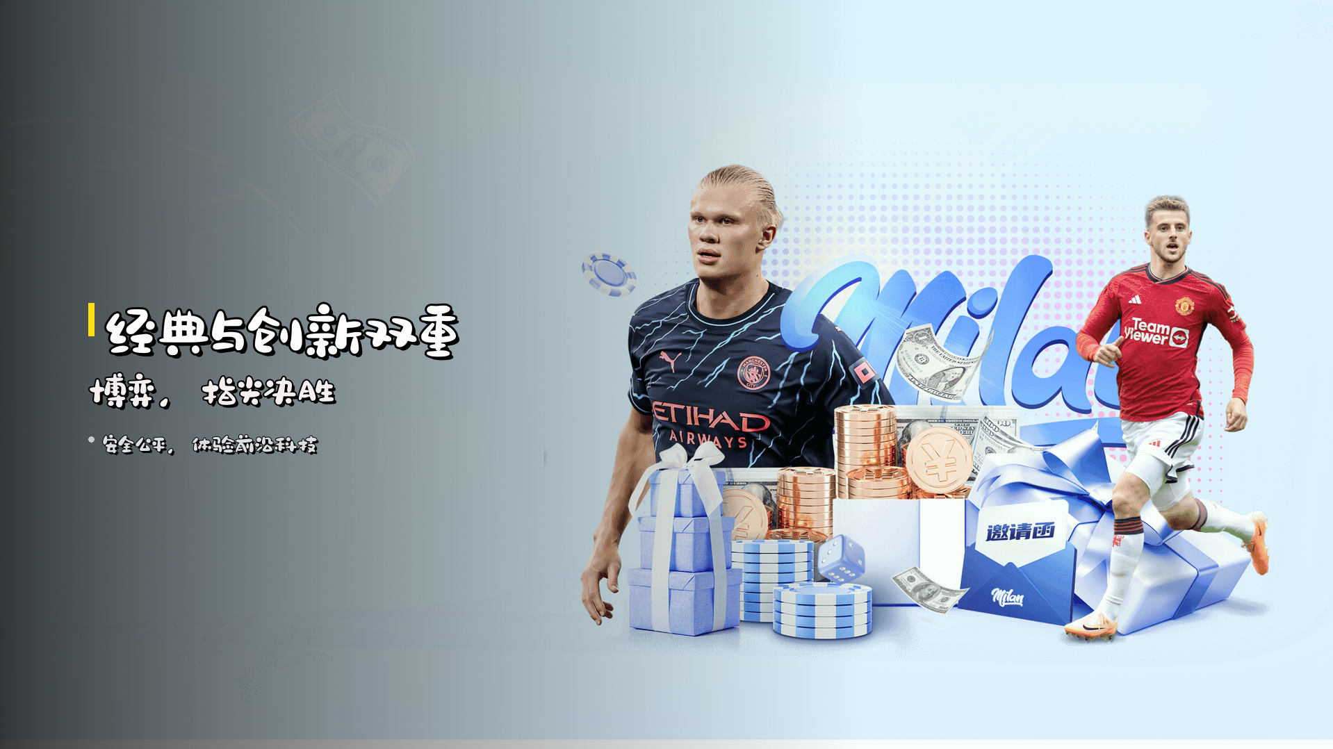 经典与创新<strong>双重博弈</strong>，指尖决胜